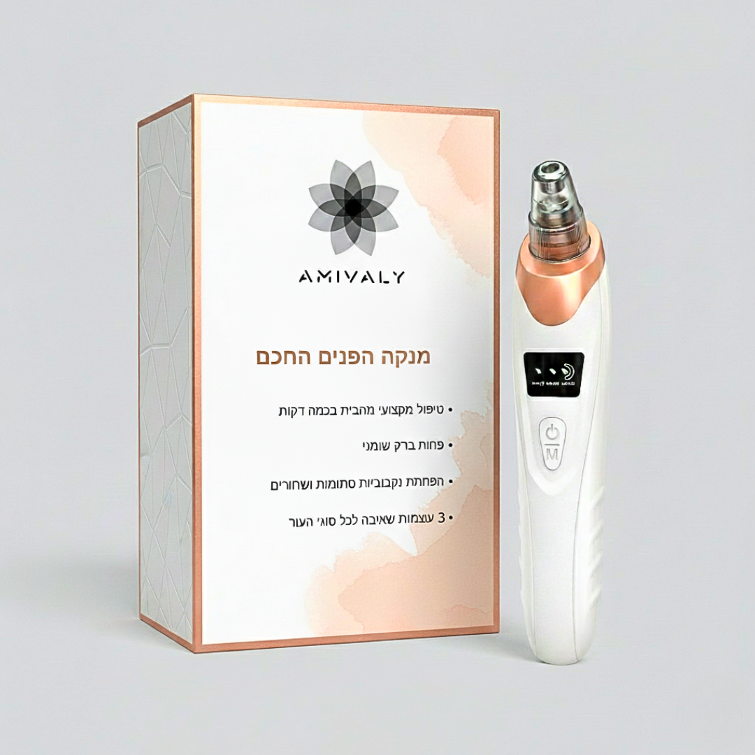 מנקה הפנים החכם מבית AMIVALY