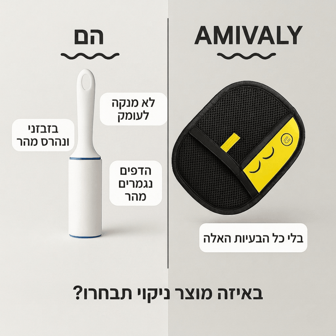 כפפת הקסם מבית AMIVALY